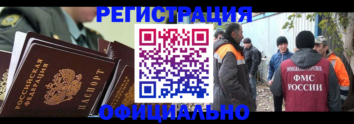 прописка 2025 в Жуковке