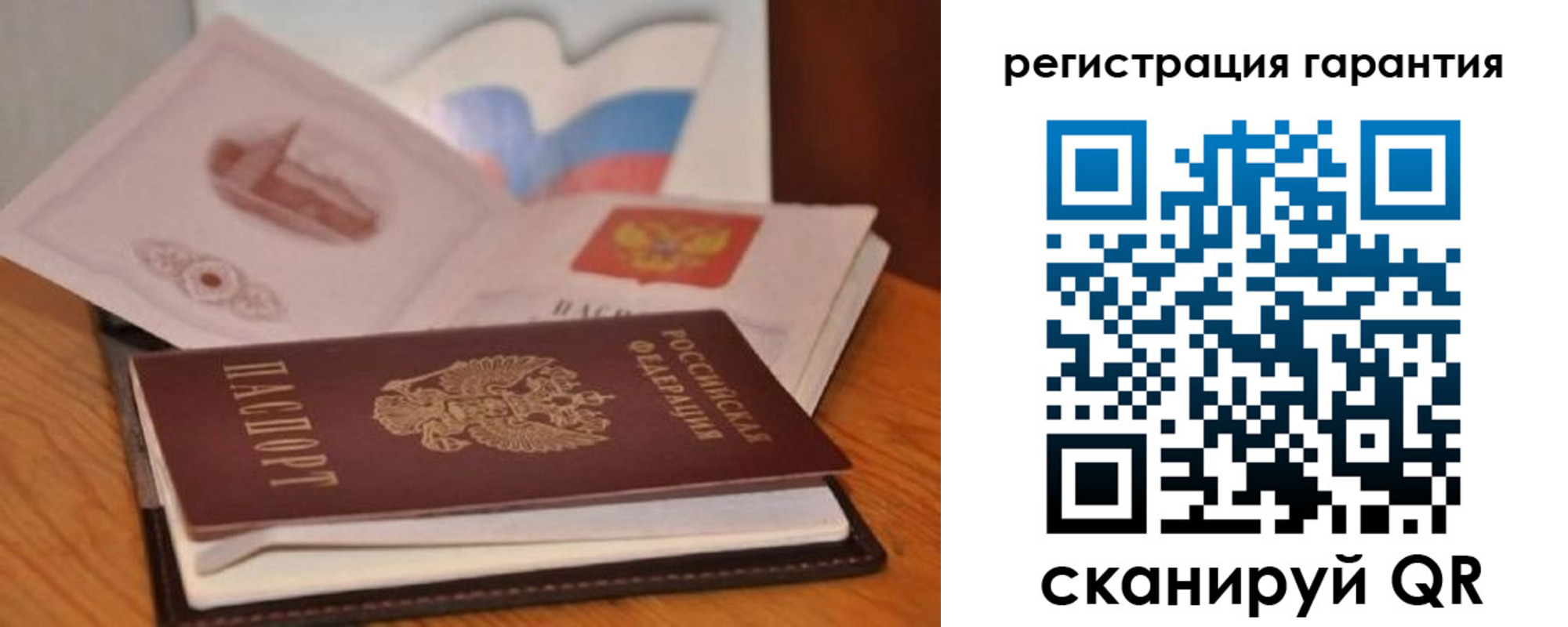 временная регистрация собственник в Жуковке