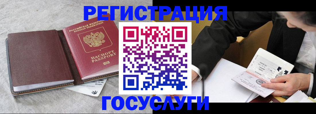 временная регистрация поиск в Жуковке