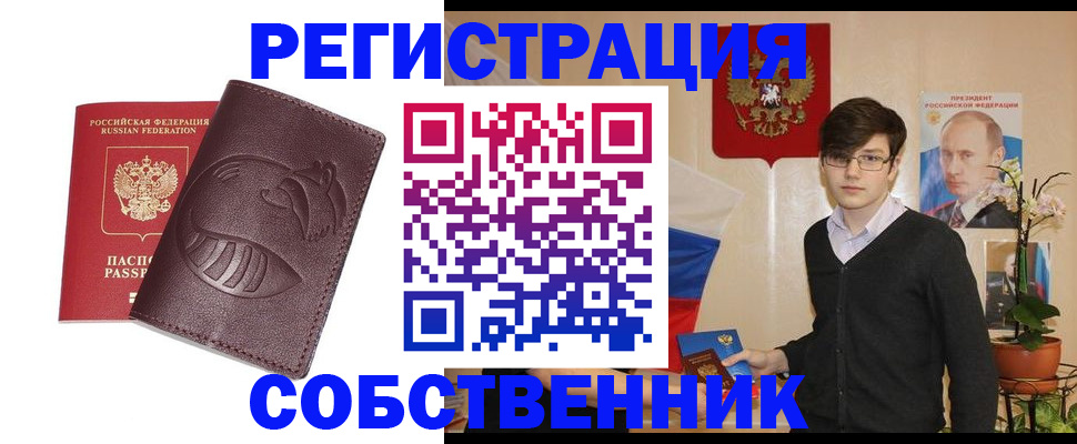 прописка для военкомата в Жуковке