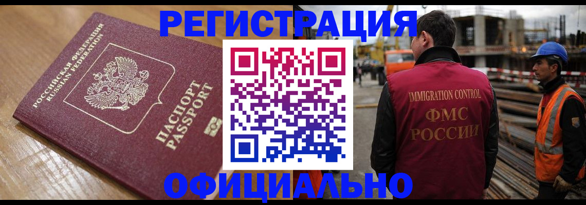 прописка в Жуковке