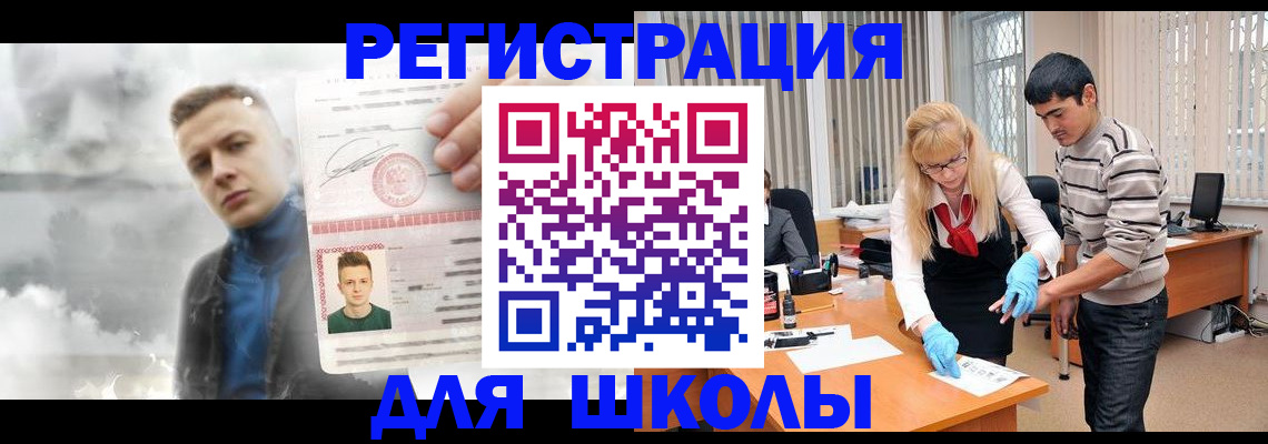 прописка в Жуковке